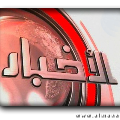 Advanced Media Arabic
