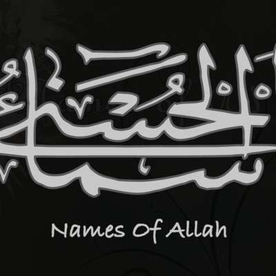 99 Names of Allah