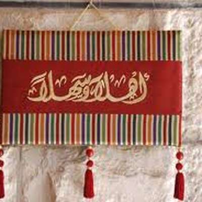 Ahlan Wa Sahlan Lesson 22