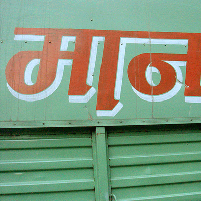 Basic Hindi