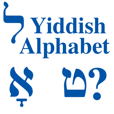 Yiddish Alphabet