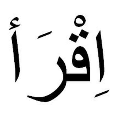 How to Read Arabic