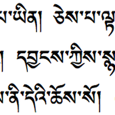 Basic Tibetan