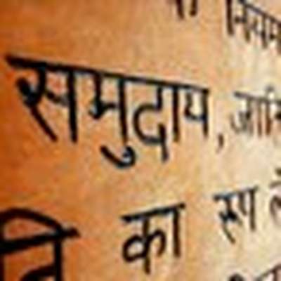 Hindi - Devanagari Script