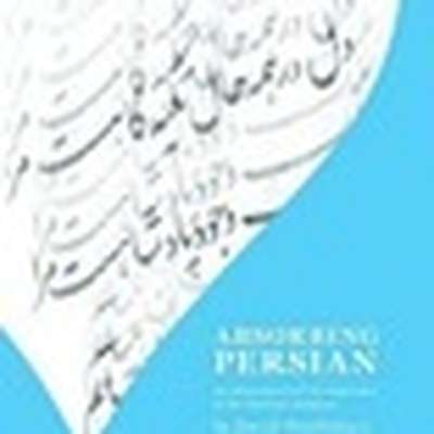 Absorbing Persian