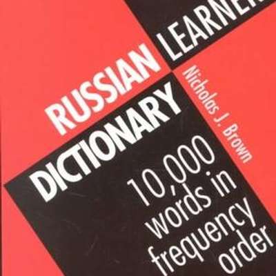 Common Russian Vocabulary