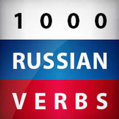 1000 Russian Verbs (In Pairs, With Stress Marks)
