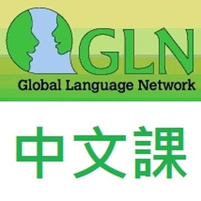 GLN Chinese (Foreigner)