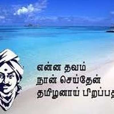 100 Tamil words