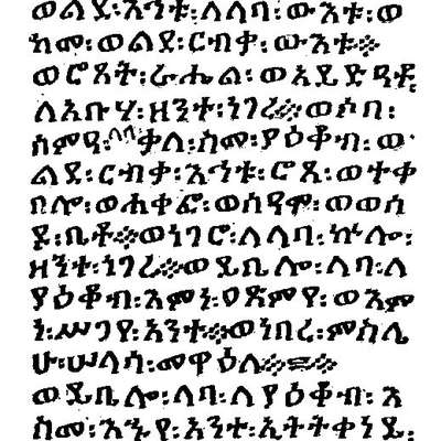 Amharic Abugida (ፊደል)