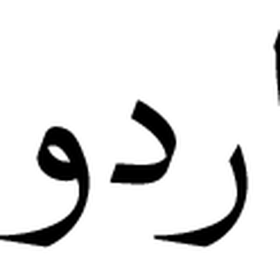 Urdu Primer