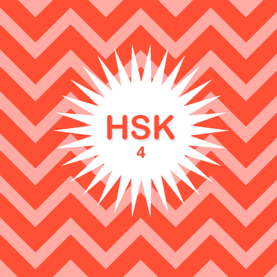 HSK level 4