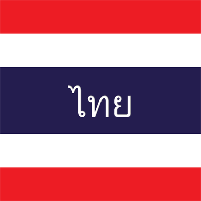 Thai vocabulary