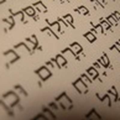 Alefbet: The Hebrew Alphabet